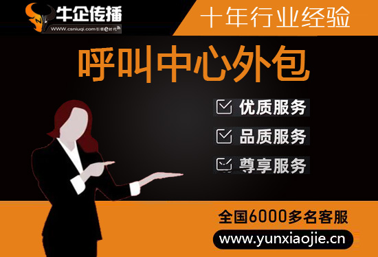南昌电话销售工作外包出去靠谱吗？